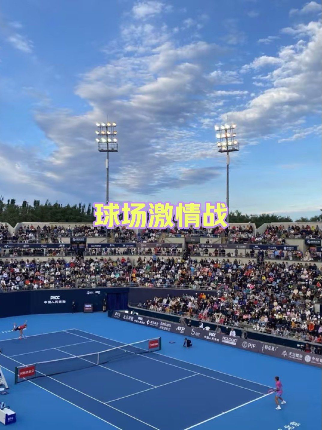 关于天津主场对决广州，劲敌对碰球场激情飙升的信息