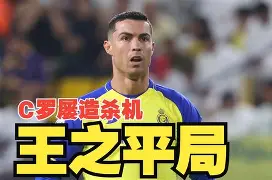 包含克罗托内主场平局，保级形势稍显困难的词条